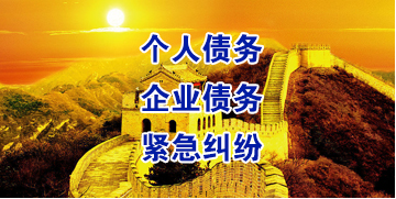 点军要账公司